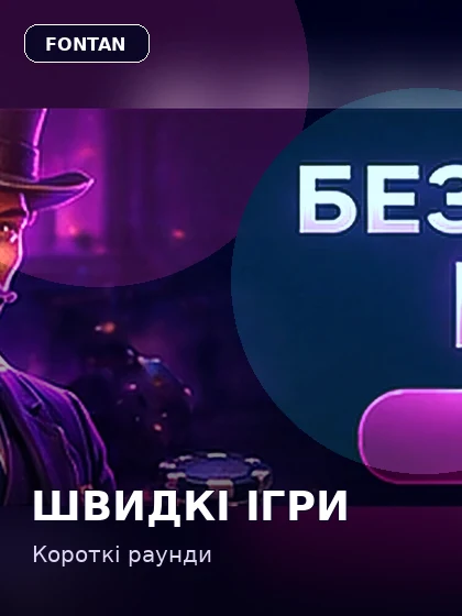 Fast Games у Parik24
