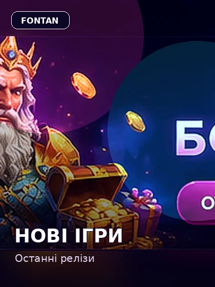 Нові ігри в Parik24