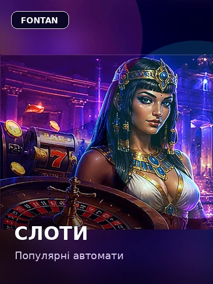 Слоти в Parik24