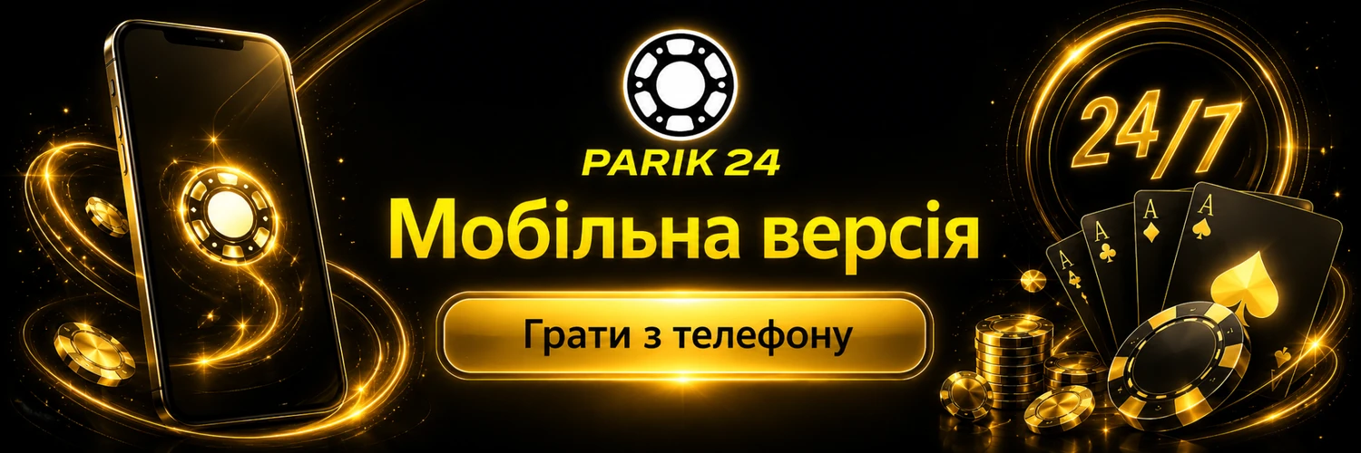 Мобільна версія Parik24 для Android та iPhone